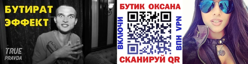Бутират 1.4BDO  Купить где  Богданович 
