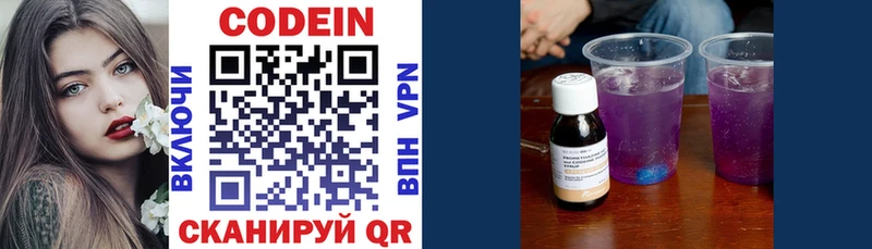Кодеин напиток Lean (лин)  Купить закладки  Богданович 